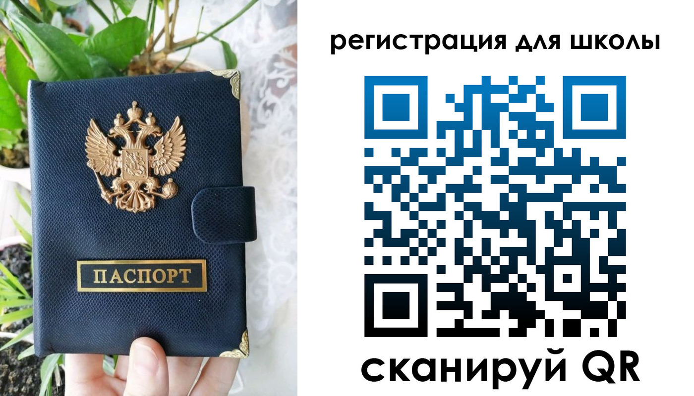 прописка паспорт в Усинске