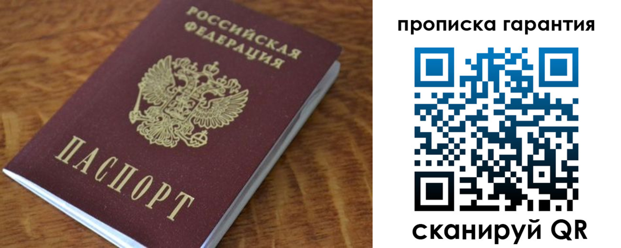 прописка для школы в Усинске