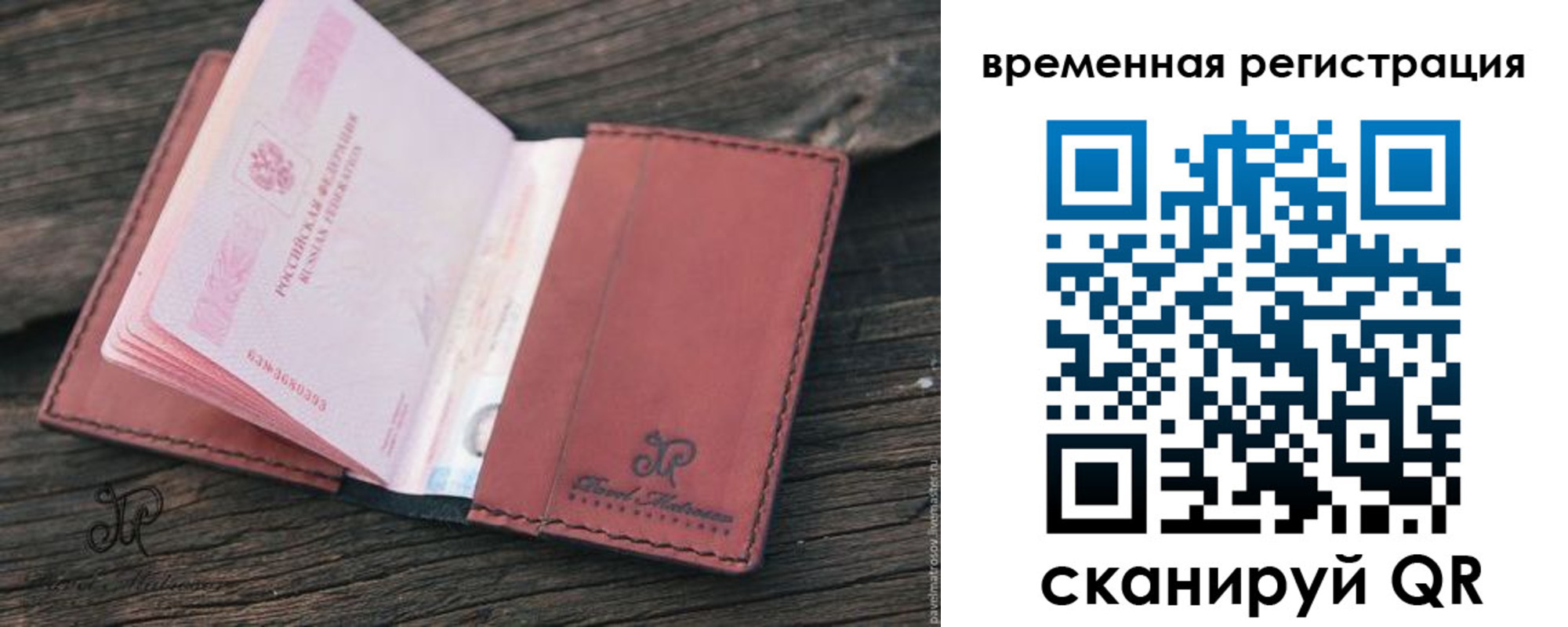 прописка для школы в Усинске