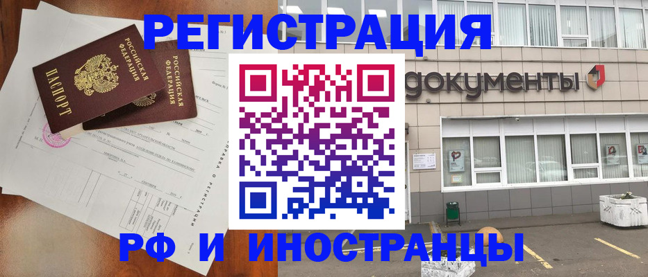 прописка ребенка в Усинске