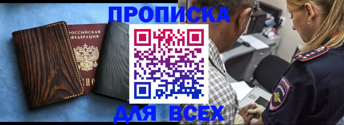 временная регистрация для всех в Усинске